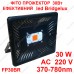 Фіто прожектор Bridgelux 30Вт 220В FP30BR Фіто прожектор Bridgelux 30Вт 220В FP30BR